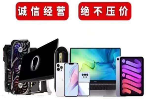 阿鲁科尔沁旗回收手机