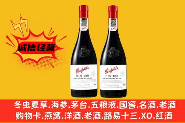 阿鲁科尔沁旗上门回收奔富价格