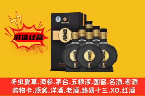 阿鲁科尔沁旗上门回收习酒价格