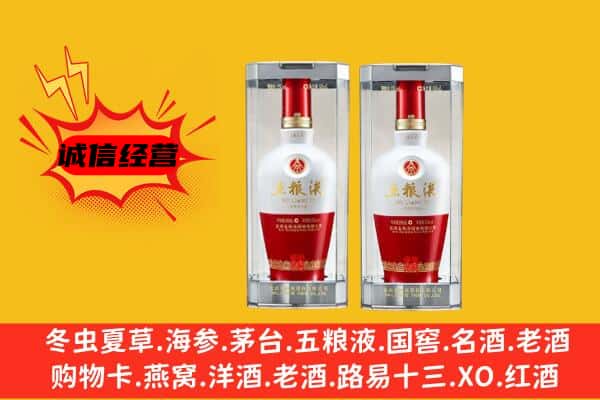 阿鲁科尔沁旗上门回收五粮液1618价格