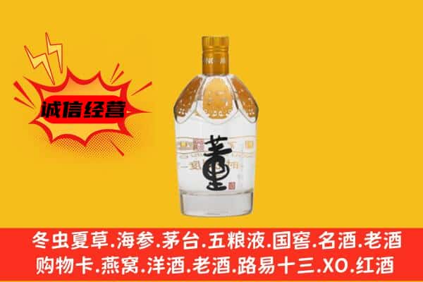 阿鲁科尔沁旗上门回收老董酒价格