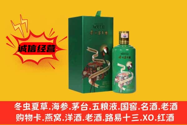 阿鲁科尔沁旗回收出口茅台酒