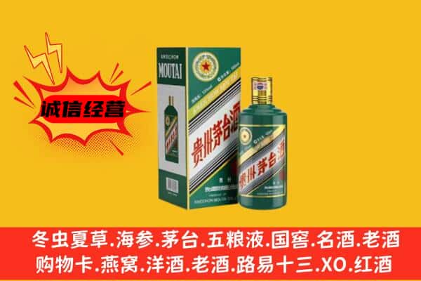 阿鲁科尔沁旗回收生肖茅台酒