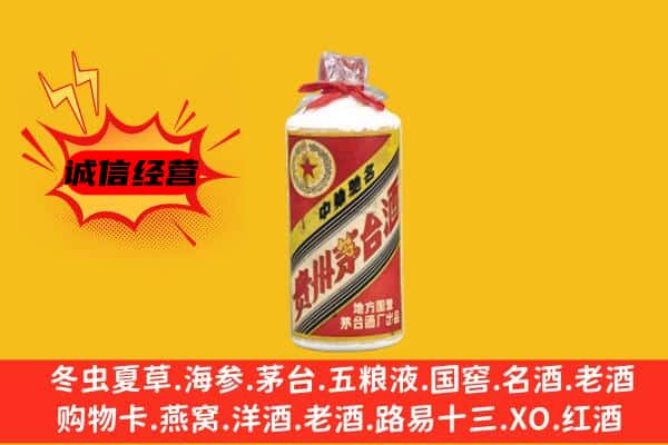 阿鲁科尔沁旗名酒回收五星茅台酒.jpg