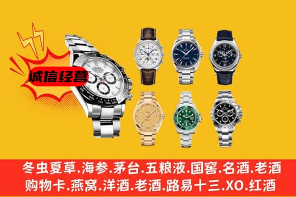 阿鲁科尔沁旗回收名表