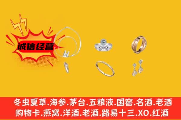 阿鲁科尔沁旗回收首饰