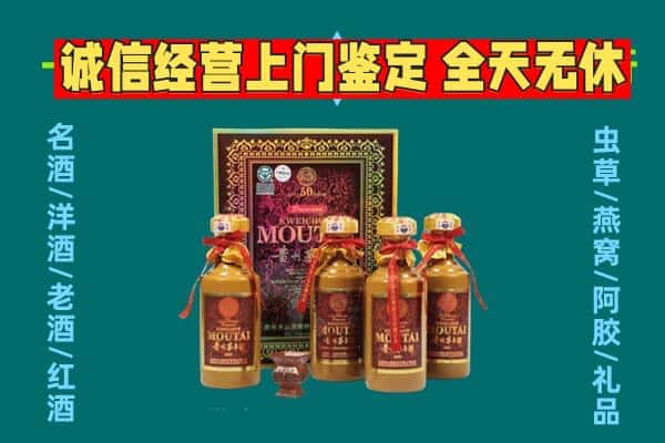 阿鲁科尔沁旗回收茅台酒瓶