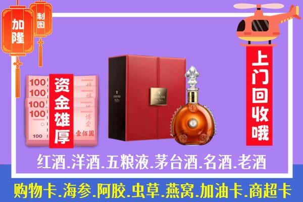 ​阿鲁科尔沁旗回收路易十三是如何定价